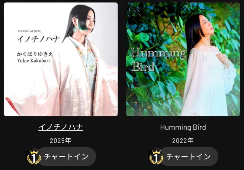 かくばりゆきえのCD作品