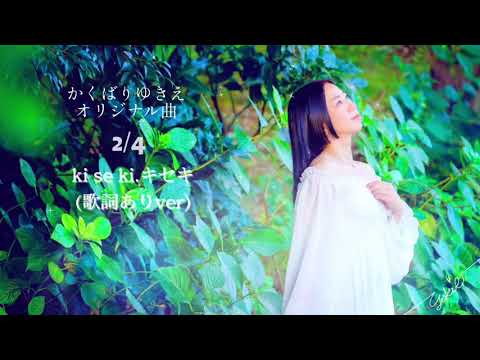 かくばりゆきえFirst Album「Humming Bird」 iTunes NAA日本1位記念CD