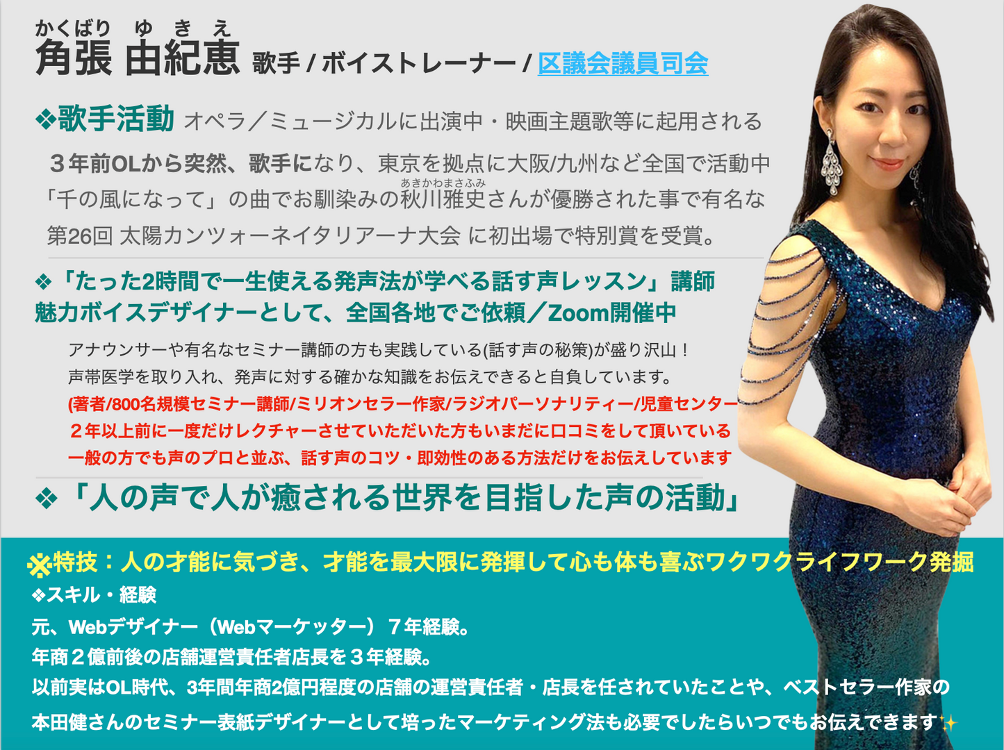 RPG SEARCHコンテンツ整理術【2日完結型】(講師:かくばりゆきえ)