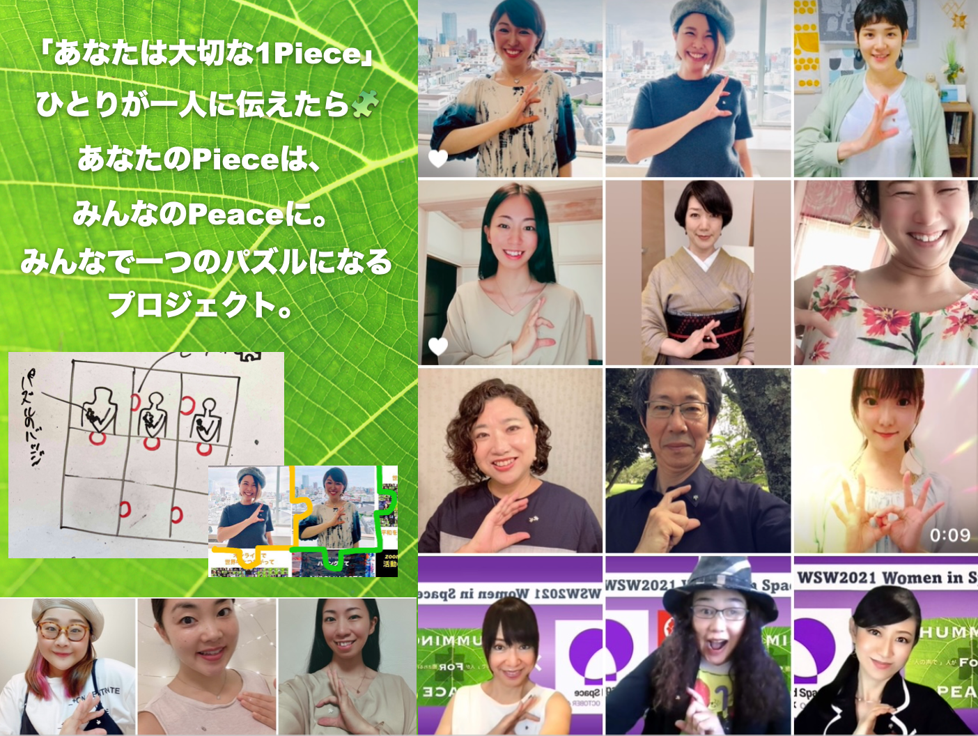 【返礼品なしのご支援】Humming for PEACE・ハミングフォーピース(サポーター/スポンサー様専用ページ)