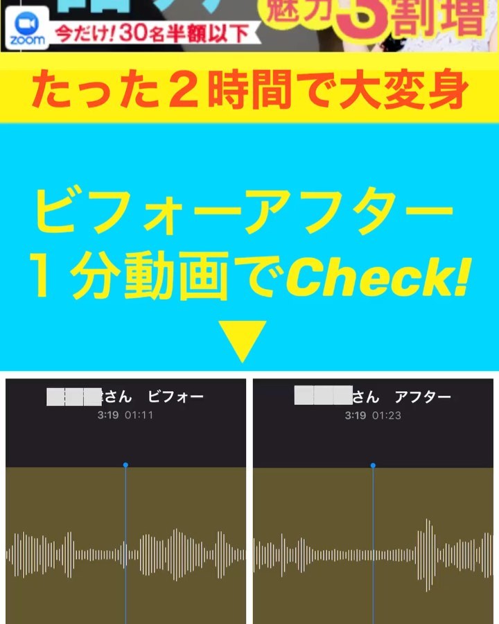 受講生のBeforeAfter動画 1のサムネイル
