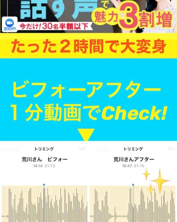 受講生のBeforeAfter動画 2のサムネイル