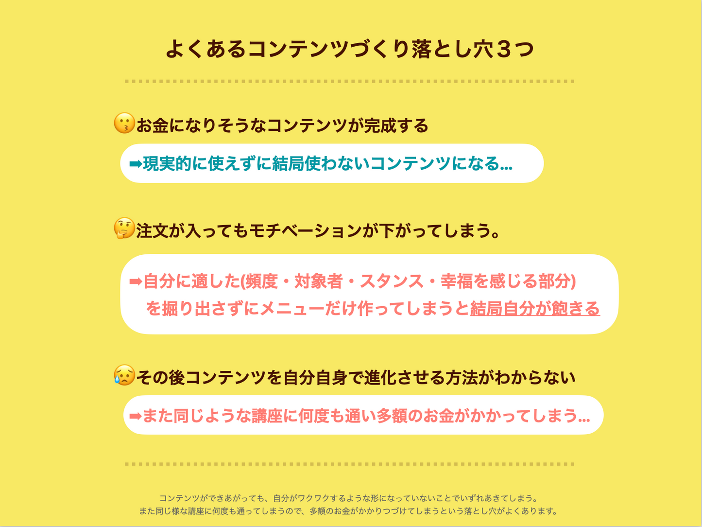 RPG SEARCHコンテンツ整理術【2日完結型】（講師：かくばりゆきえ）