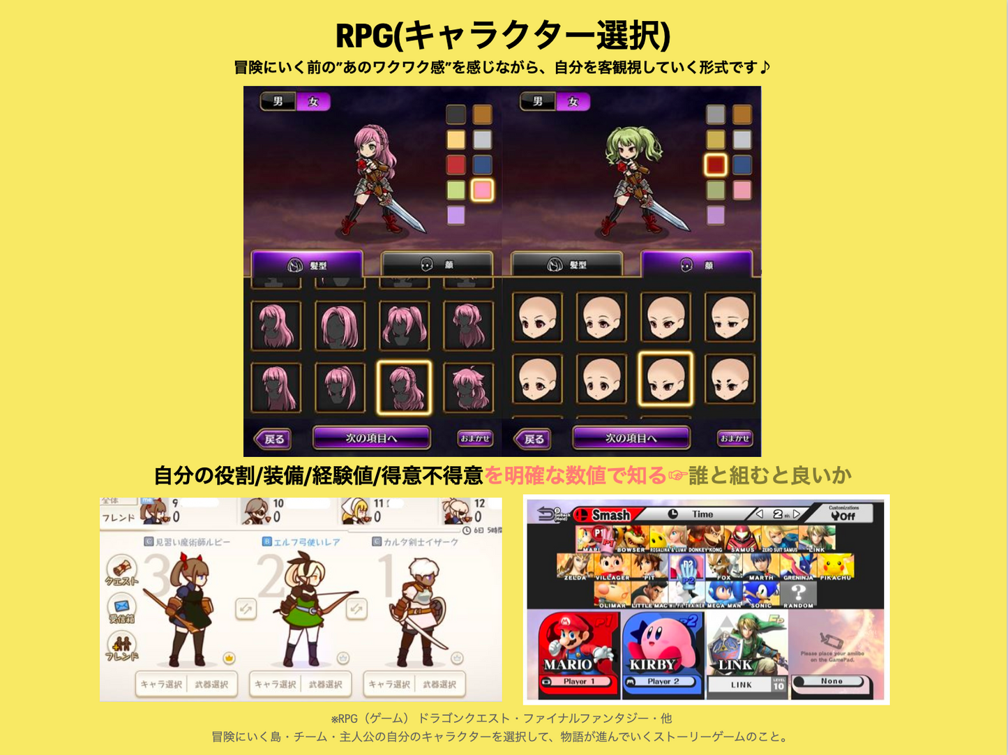RPG SEARCHコンテンツ整理術【2日完結型】（講師：かくばりゆきえ）