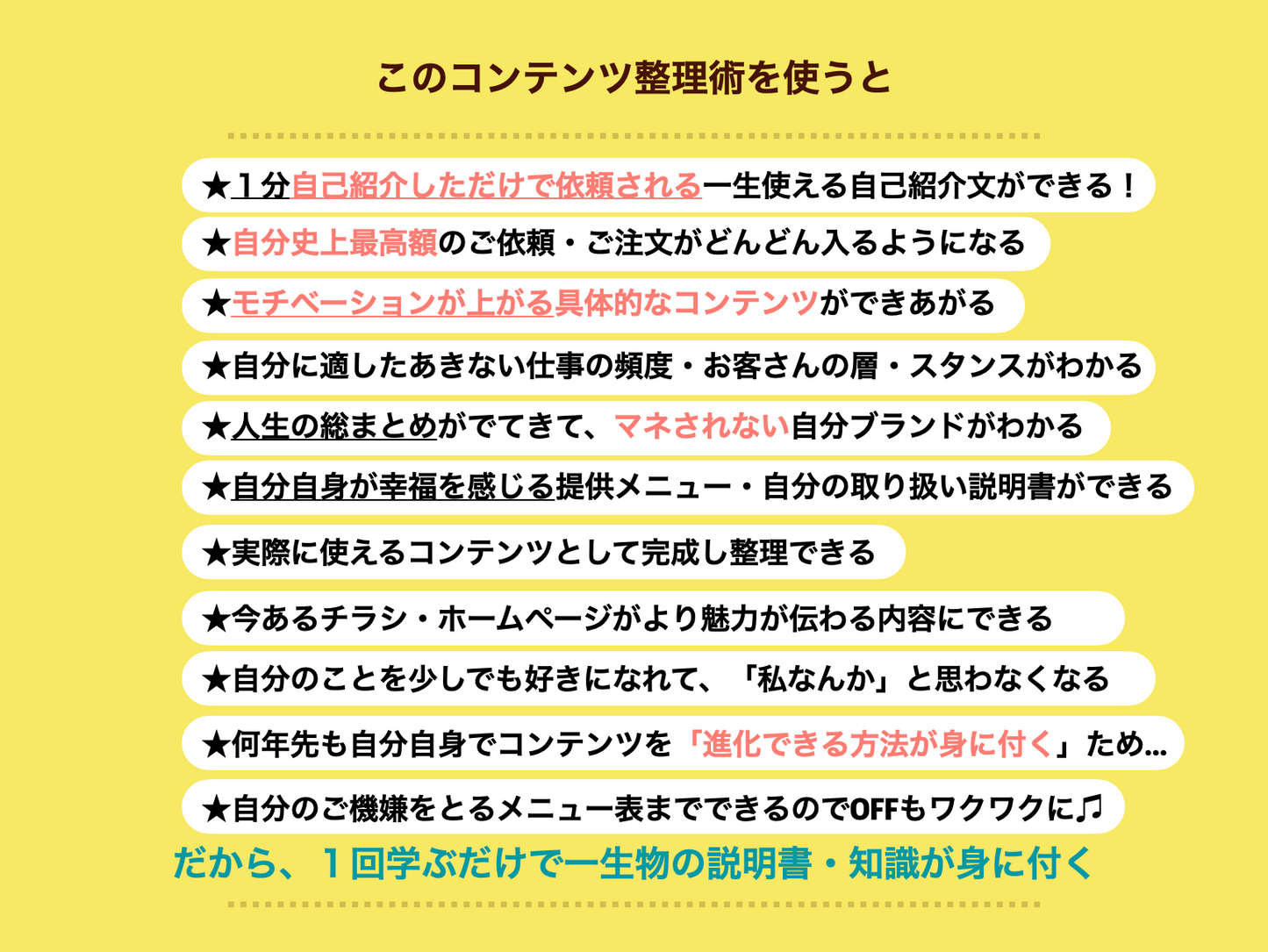 RPG SEARCHコンテンツ整理術【2日完結型】（講師：かくばりゆきえ）