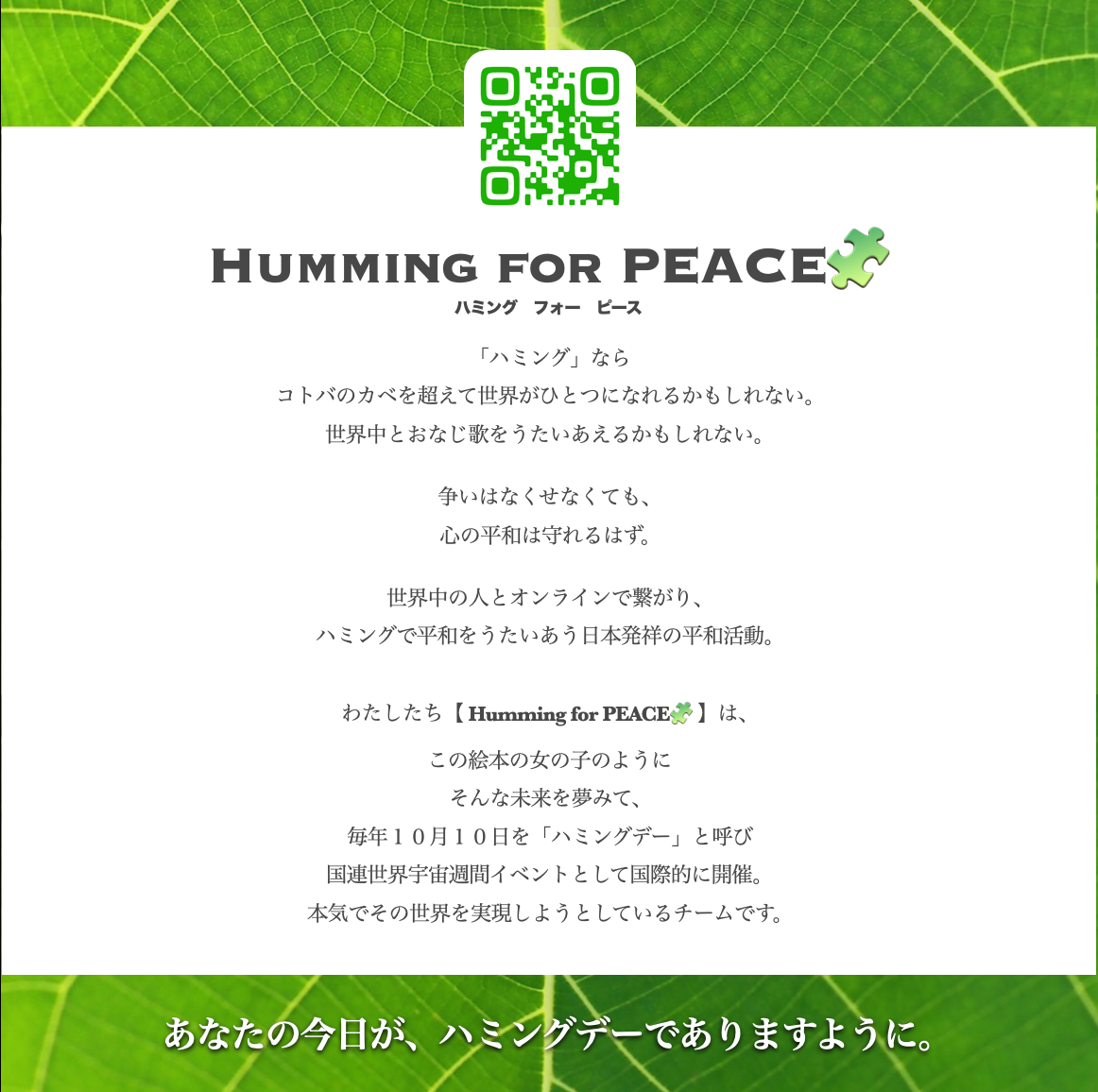 特別ページ【紙絵本５冊・大サイズ】あなたは大切な１Pieceえほん（10,500円ご支援ページ）