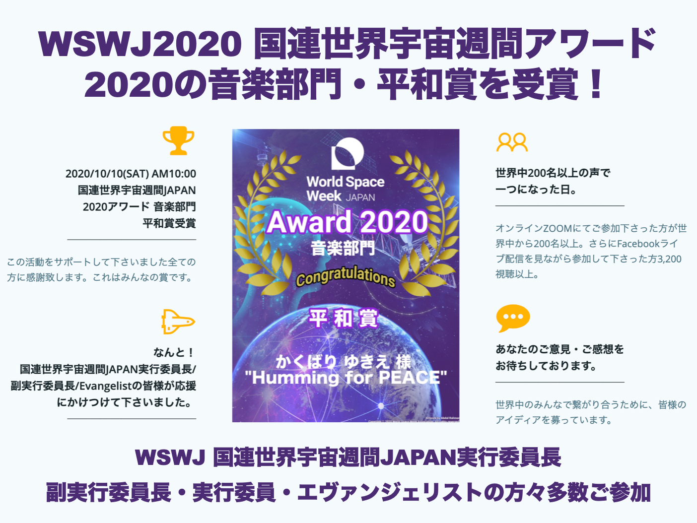 【返礼品なしのご支援】Humming for PEACE・ハミングフォーピース（サポーター／スポンサー様専用ページ）