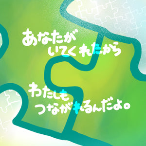 【20分朗読ムービー・絵本】(※予約販売※11月前後)あなたは大切な１Piece「Humming for PEACE・オリジナル絵本」※（Piece Picture book）ハミングフォーピース えほん（ピースくん）あなたは大切な1piece（ワンピース）