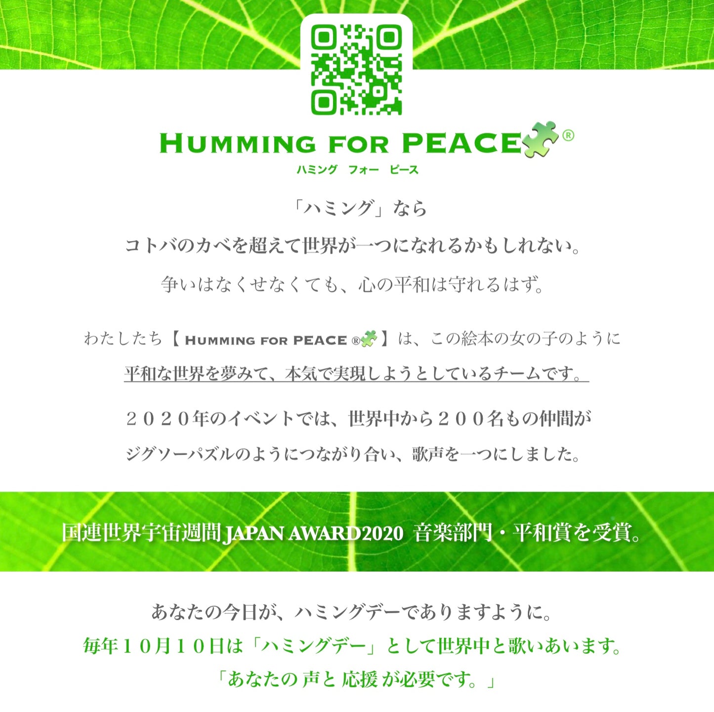 【20分朗読ムービー・絵本】(※予約販売※11月前後)あなたは大切な１Piece「Humming for PEACE・オリジナル絵本」※（Piece Picture book）ハミングフォーピース えほん（ピースくん）あなたは大切な1piece（ワンピース）