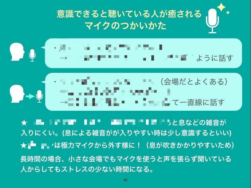 リピーター様特価【通わず1回で魅力３割増し・話す声ボイトレ】たった1回・2時間で一生使える発声法が学べる話す声レッスン（マンツーマンコース）