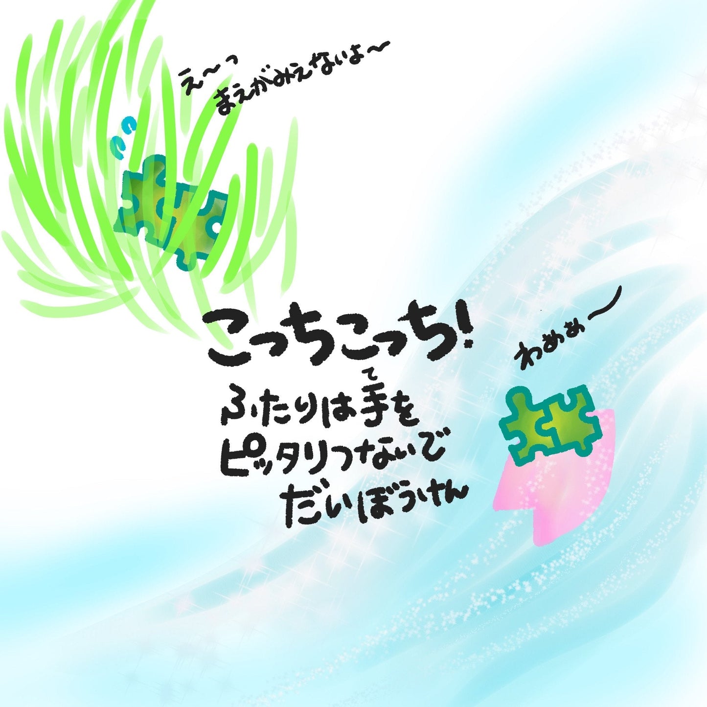 特別ページ【紙絵本５冊・大サイズ】あなたは大切な１Pieceえほん（10,500円ご支援ページ）